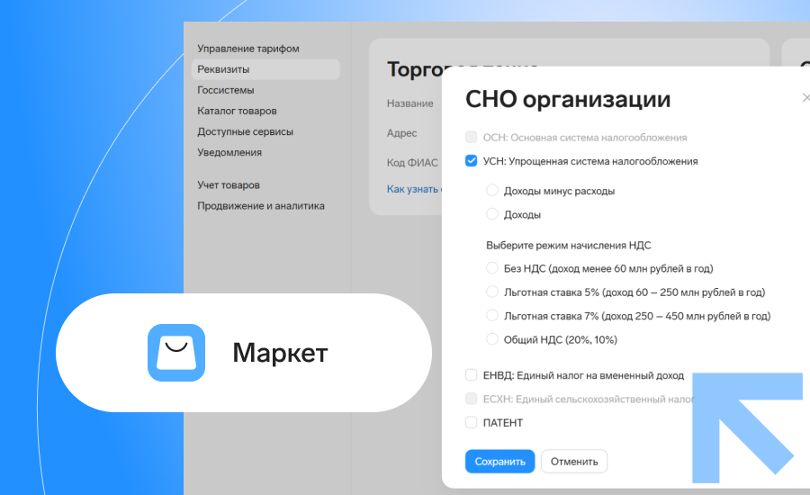 Контур.ОФД начинает обработку чеков с новыми ставками НДС