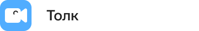 Толк