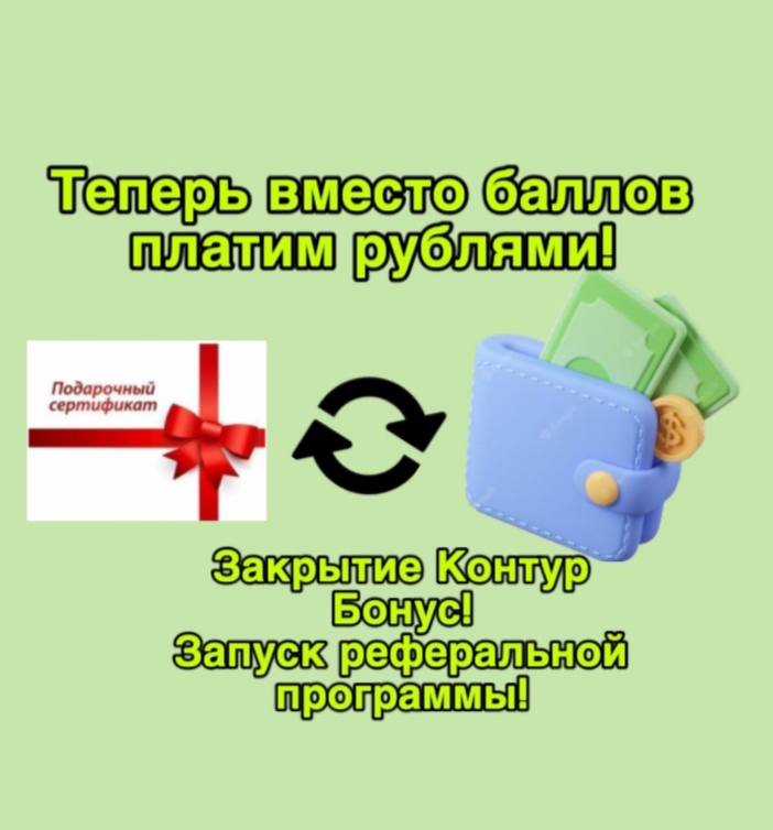 партнёрская программа