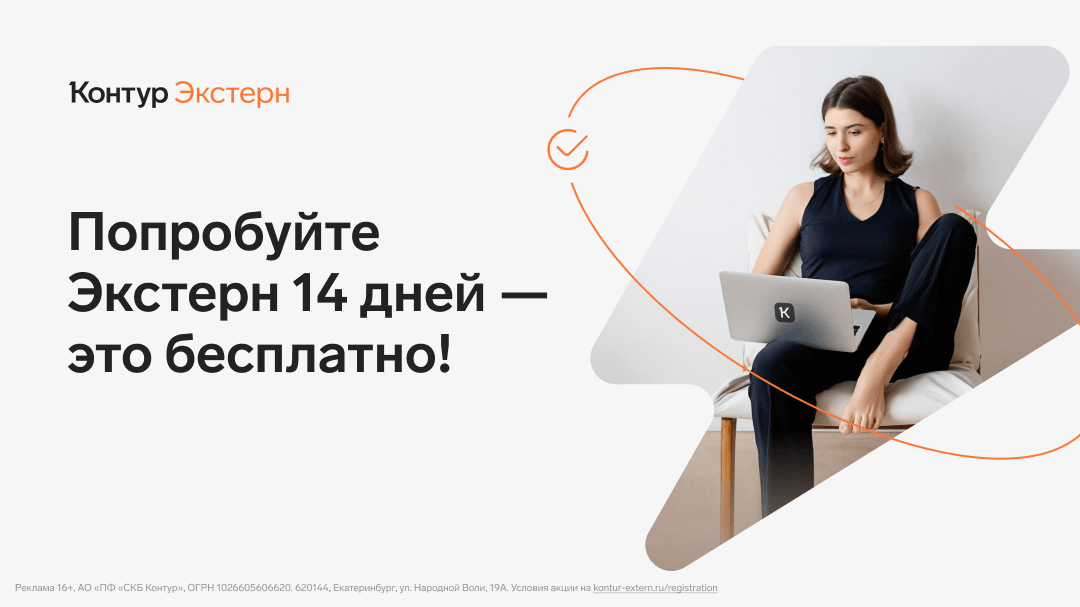 экстерн бесплатно