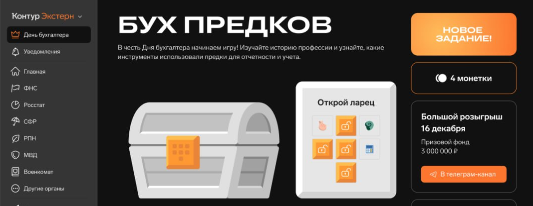 Контур Экстерн