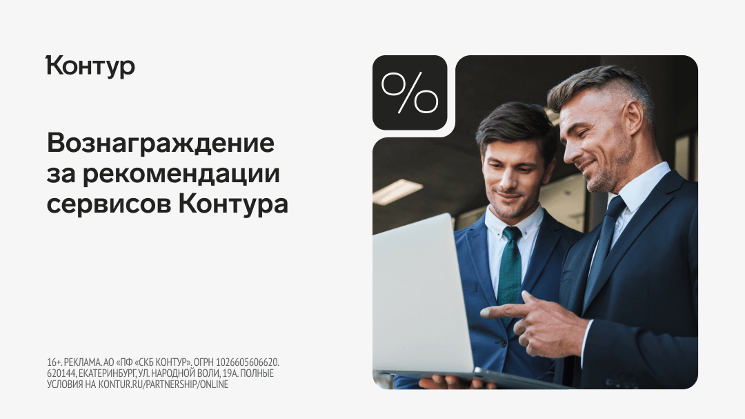 партнёрская программа