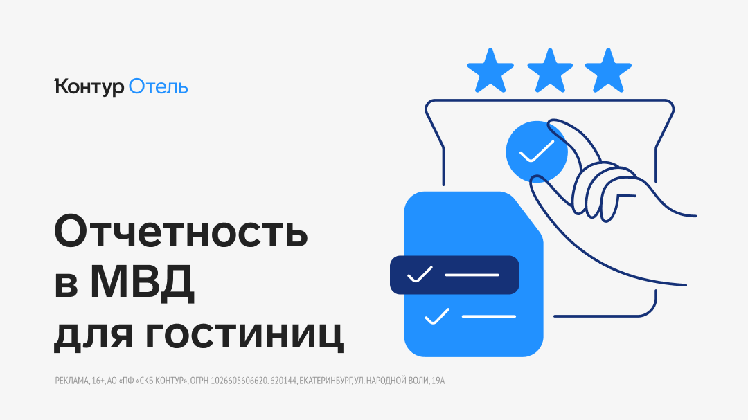 контур.отель