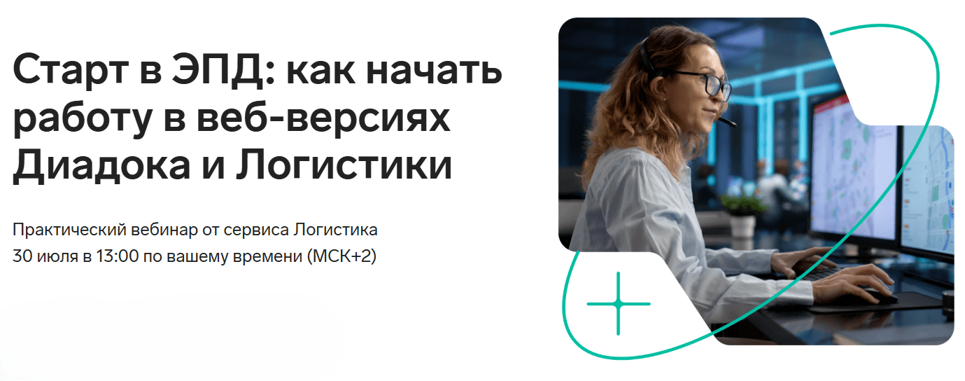 ЭПД