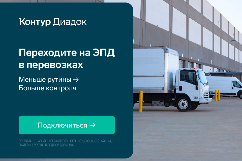 Акция до конца сентября: годовая лицензия «Сценарии подписания ЭПД» со скидкой более 65%